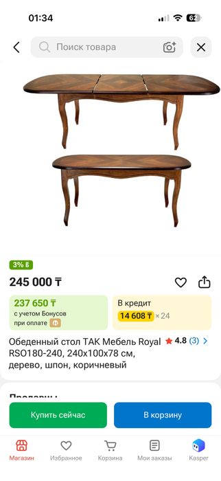 Обеденный стол от Mebel Royal