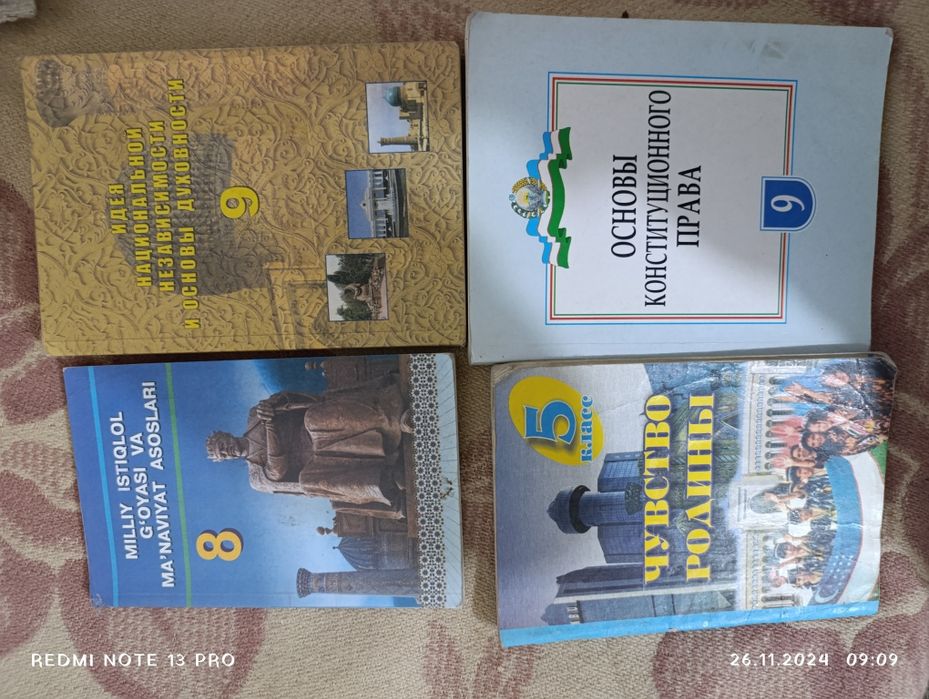 Учебники современные