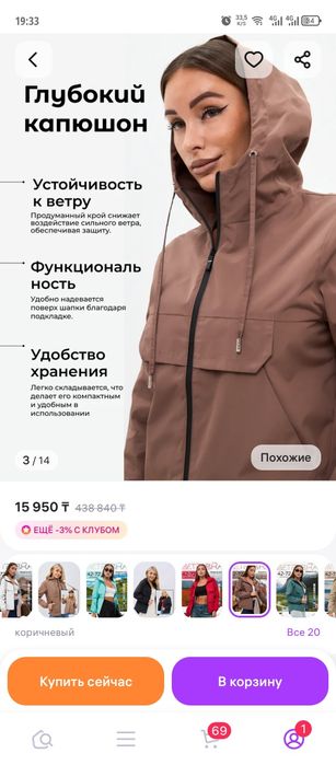 Ветровка женская