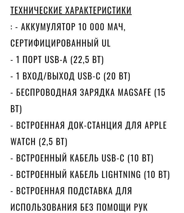 Внешний аккумулятор