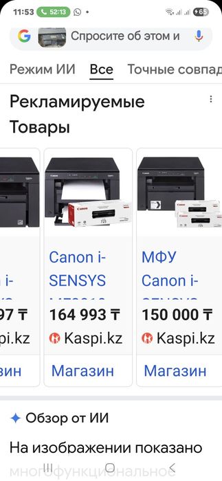 Принтер рабочий офисный