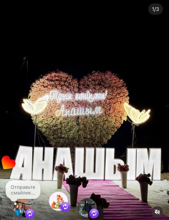 Поздравление сердца бизнес