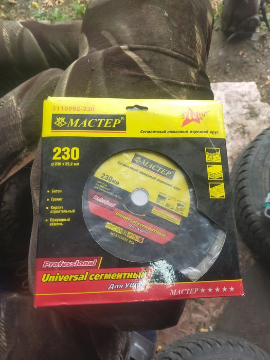 Продам Алмазный отрезной Круг