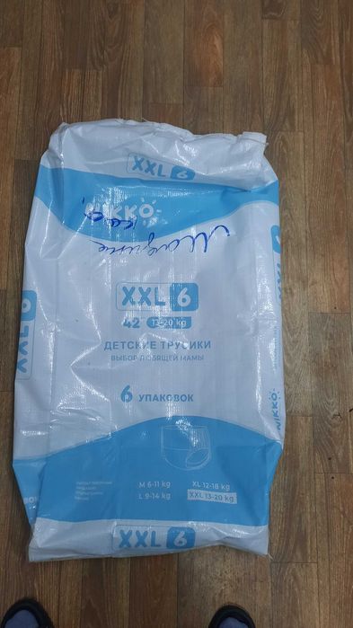 Мешки крепкие плотные всего 30штук