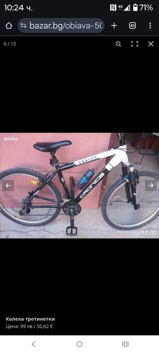 Футболни обувки виралдо колела