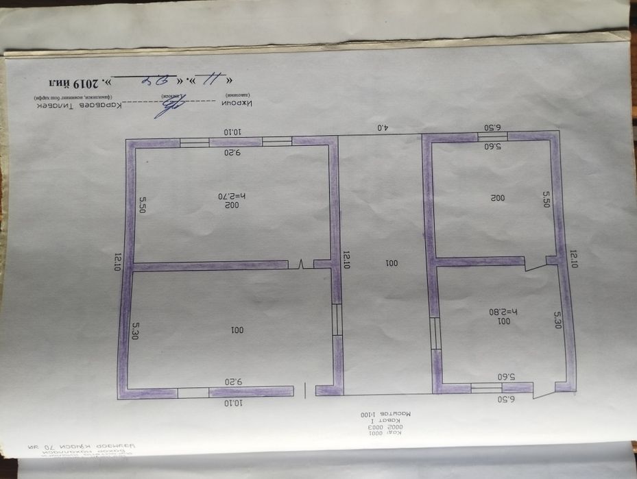 Xovli 11,8 sottx kadastor xudjati bor ozimni nomimda 2019 yil