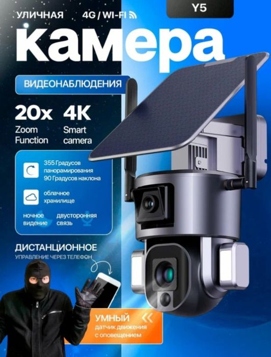 Elektrsiz ishlaydigan quyosh batareyali 4G xavfsizlik kamerasi