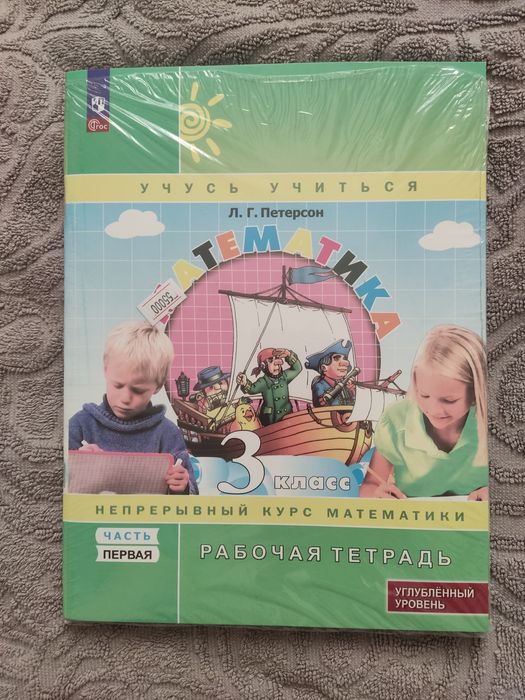 Учебники начальные классы