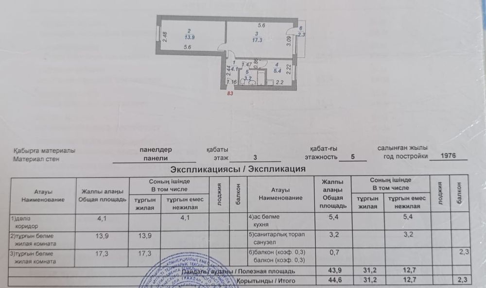 Продам 2 ком.квартиру
