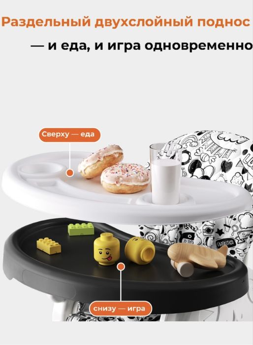 Стульчик трансформер