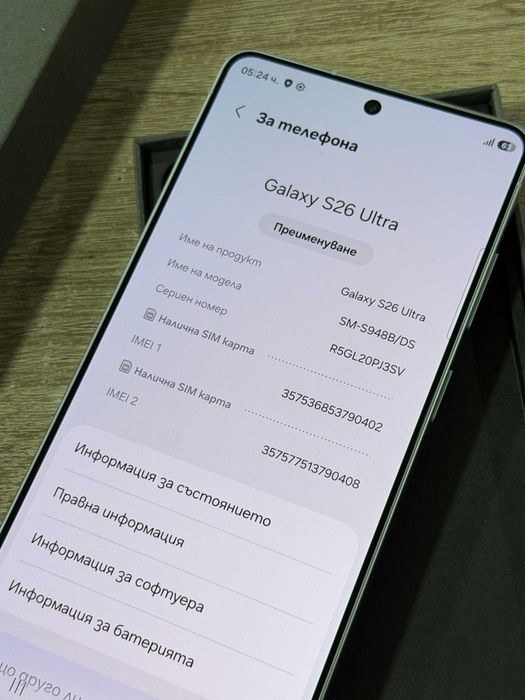 Samsung S26  Ultra 512GB