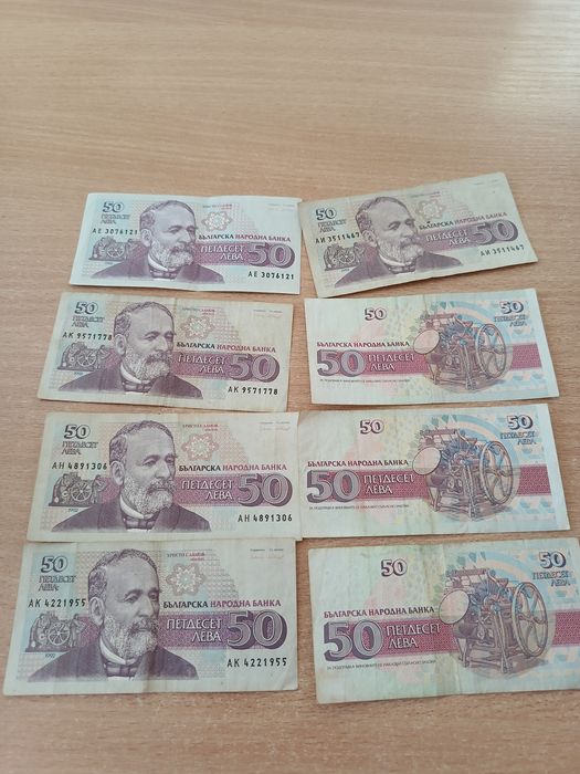 Продавам български банкноти