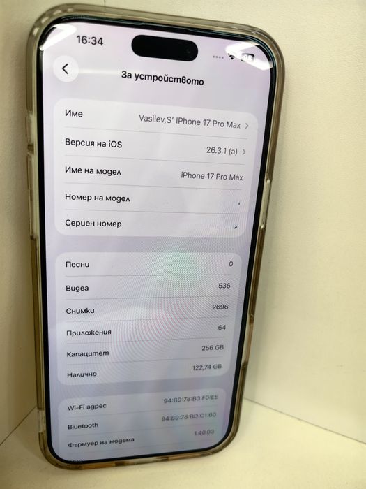 Хб! Iphone 17 Pro Max 256 11Цикъла Гаранция.