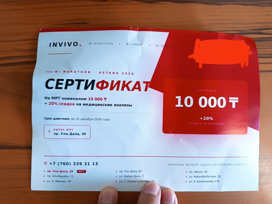 Продам сертификат