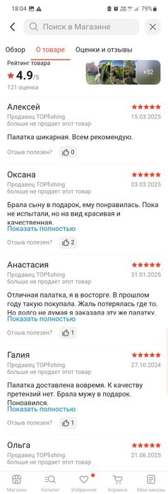 MirCamping Mimir 1504-3 палатка для кемпинга