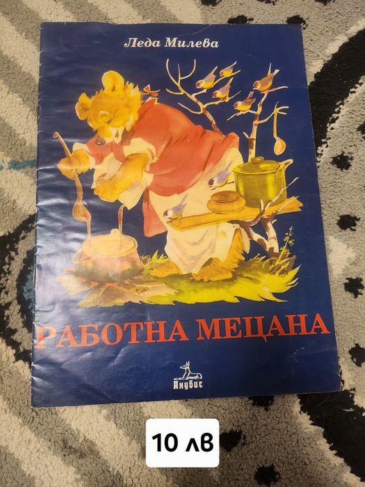 Детски книжки нови и стари