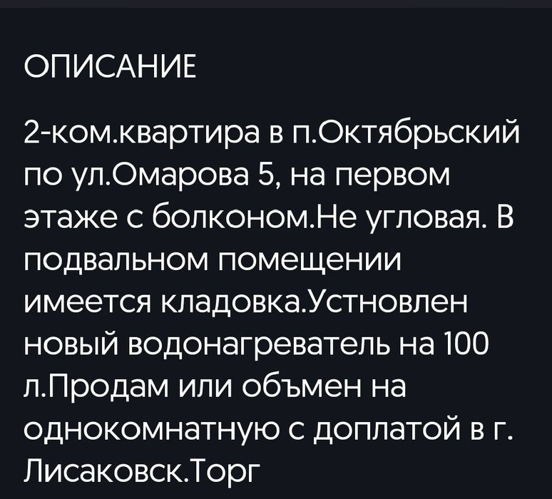 Продам или обменяю