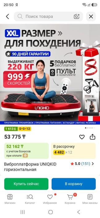 Прадам виброплатформу