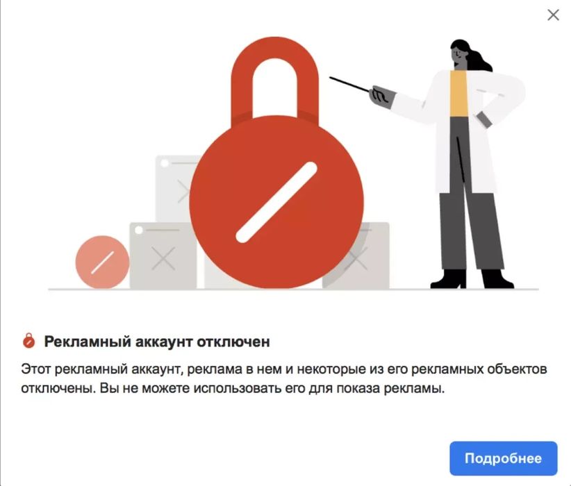 Таргет Таргетолог Facebook  Блокировка маркетинг