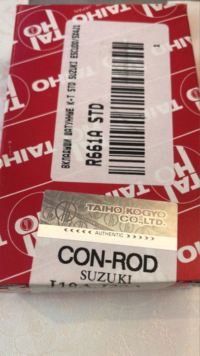 Продам ремкомплект ДВС Suzuki Vitara 2007