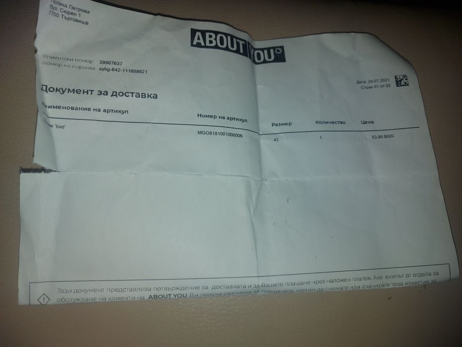 Нови широки бели дънки,размер 42