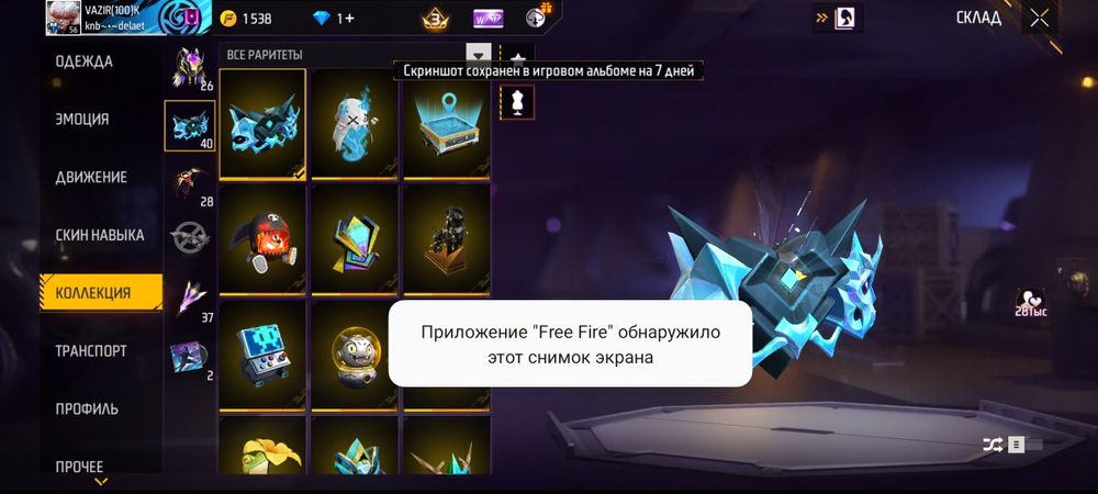 Фри фаер  аккаунт