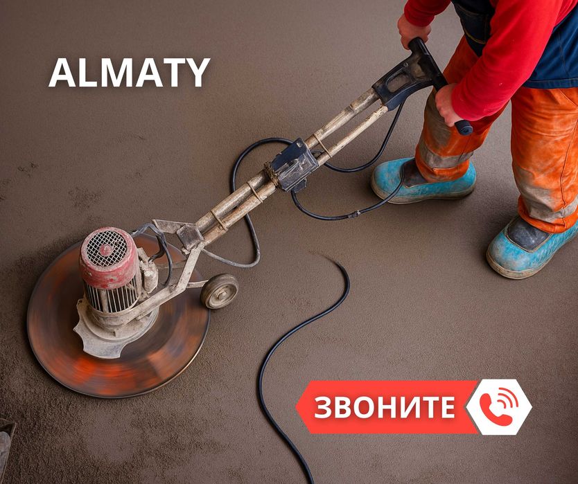 УЗНАТЬ ЦЕНУ | Стяжка Пола Полусухая Стяжка Полов Дома Квартир В Алматы