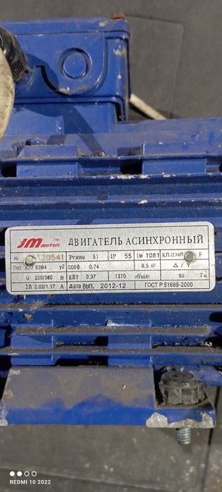 Двигатель асинхронный