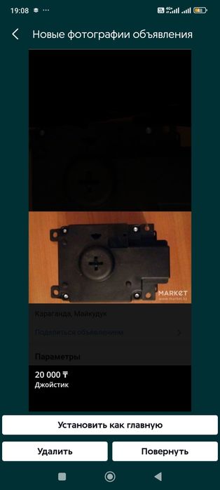 Джойстик.        медиа