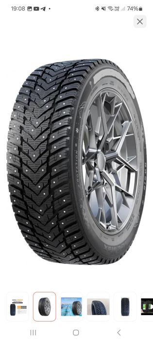 Шины зимные шипы