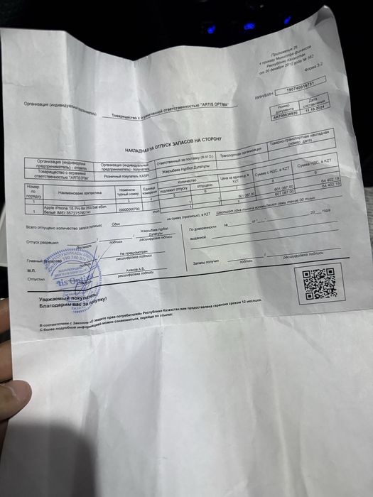 Iphone 15 pro max 256gb 87%