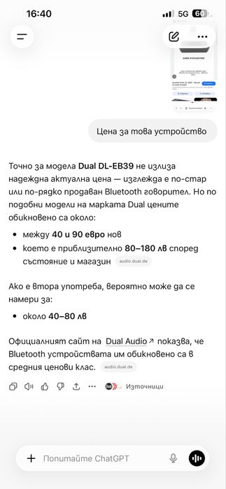 Bluetooth говорител