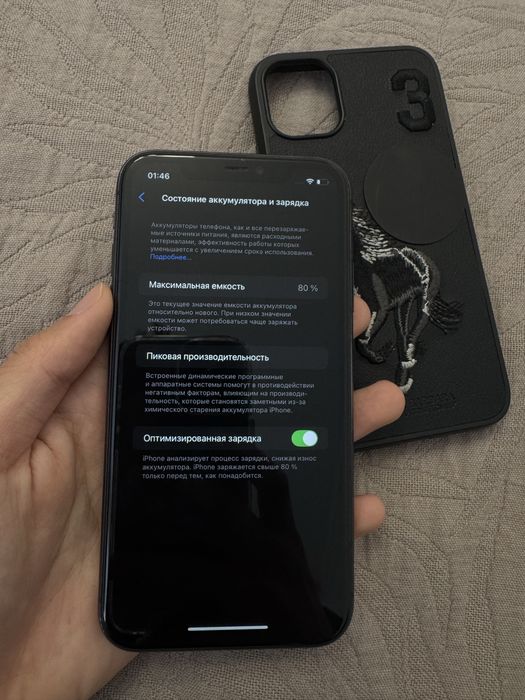 пролам iphone 11