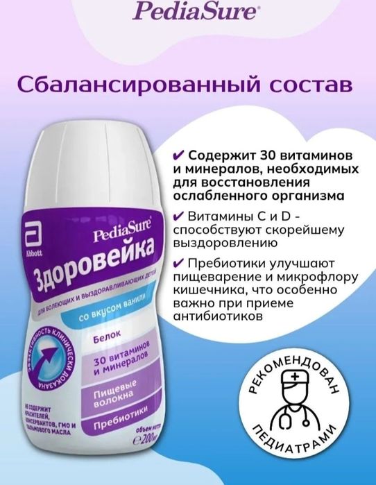 Продам питание детское
