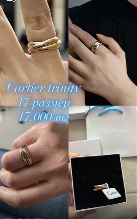 Cartier trinity кольцо новое