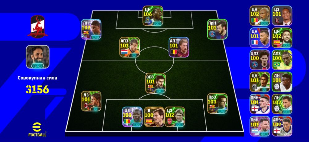 Efootball акк сатылады/Продается аккаунт Efootball