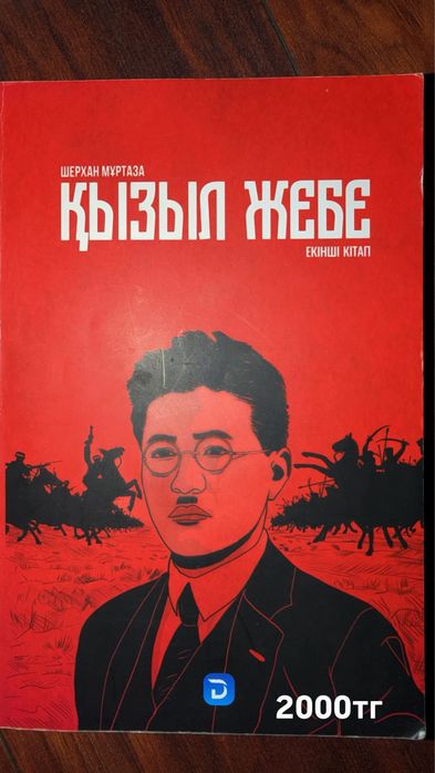 Книги продается!!город Алматы
