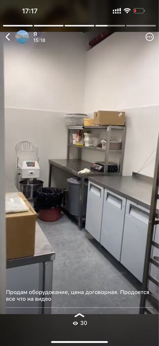 Оборудование для кондитерской