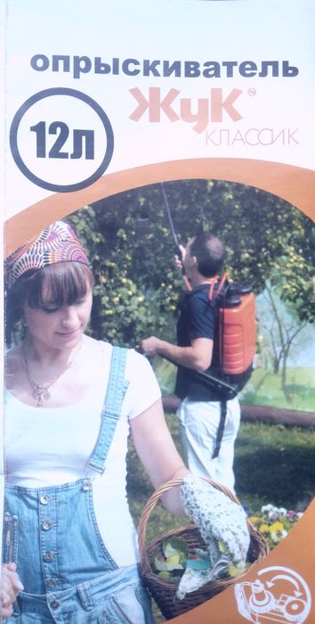 Опрыскиватель сада. Жук