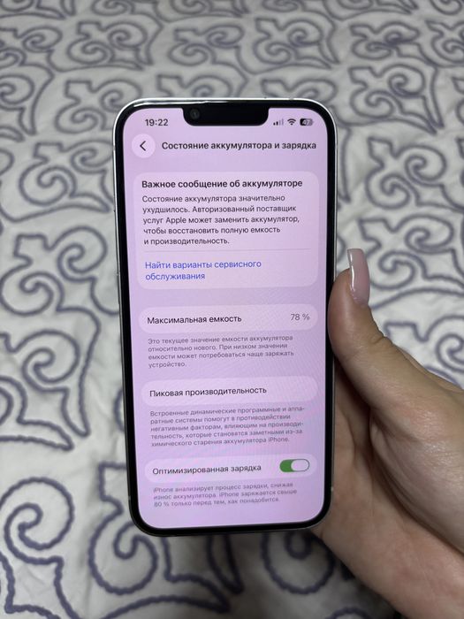 Продам iphone 13