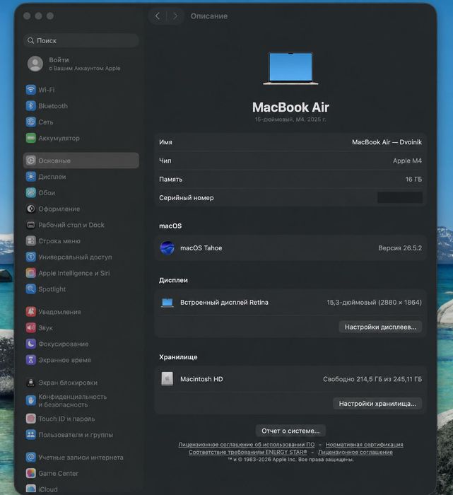MacBook Air 15 M4 16/256 ГБ 2025 Starlight