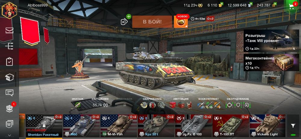 Аккаунт вот блитц Wot