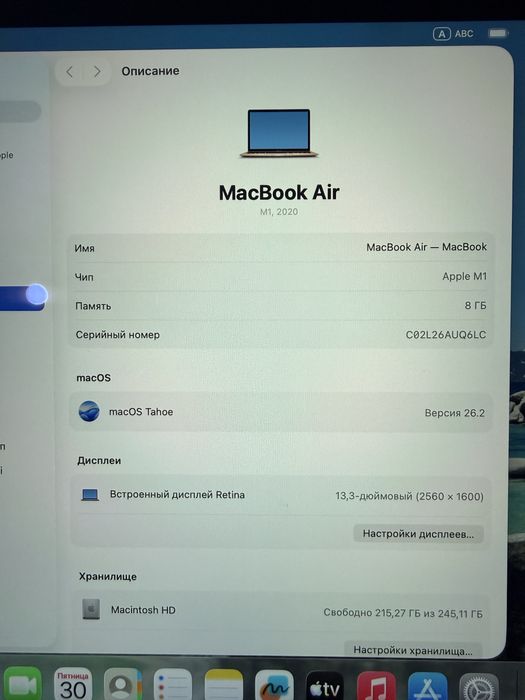 Macbook Air M1/8/256