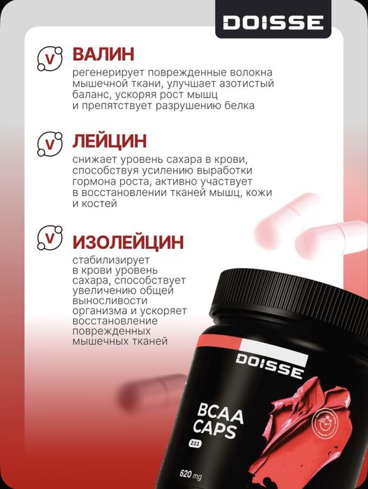 BCAA 2:1:1 (200 капсул) 66 порций