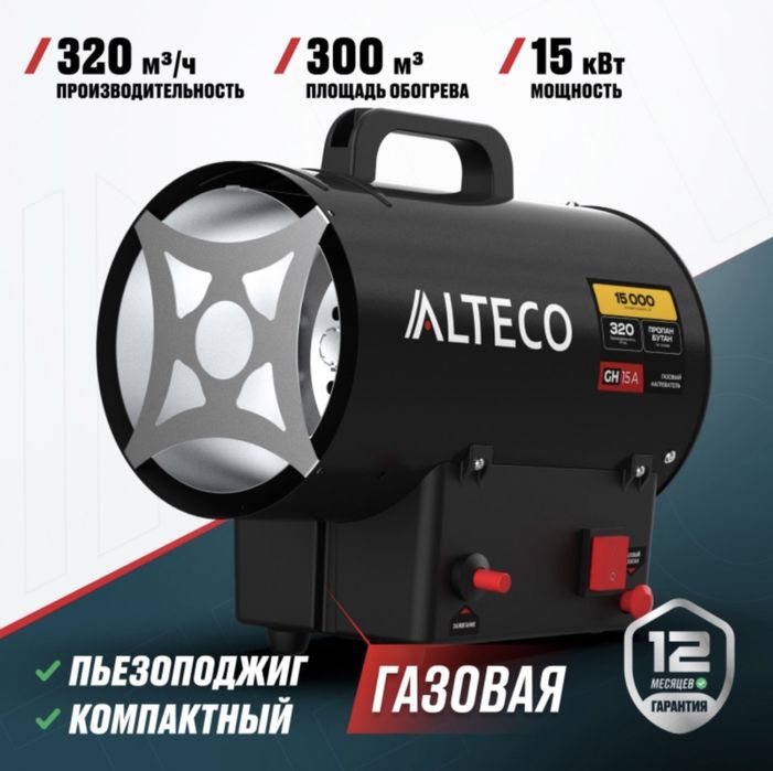 Продам газовую пушку