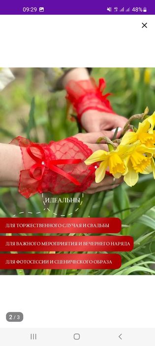 Продам аксессуары