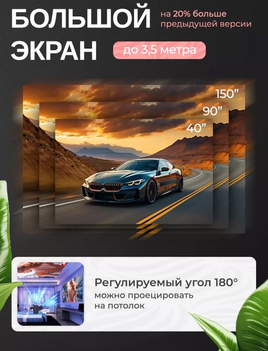 Proektor  smart yuotube