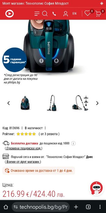 Philips FC9744/09 прахосмукачка/В Гаранция!