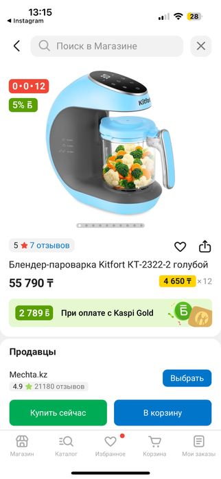 Продам блендер-пароварку