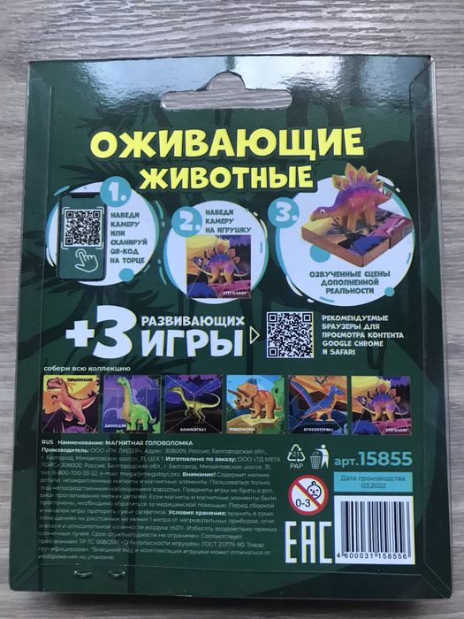 Продам магнитные головоломки